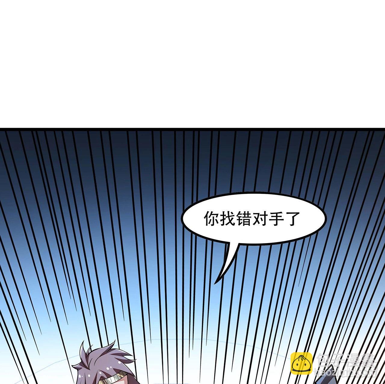 🍵不死神王修仙录 129话 护命神器 第25页