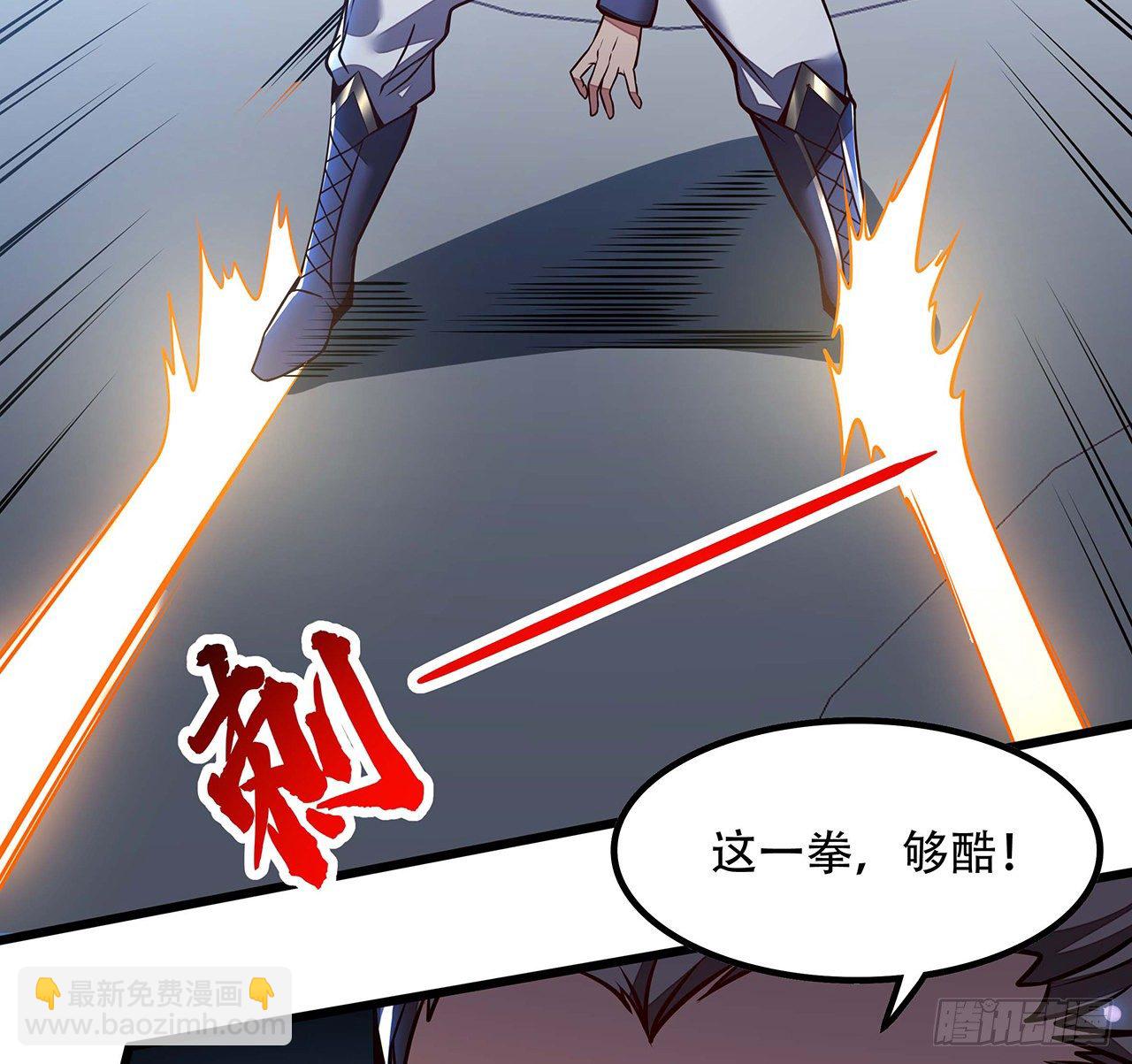 🍵不死神王修仙录 129话 护命神器 第9页