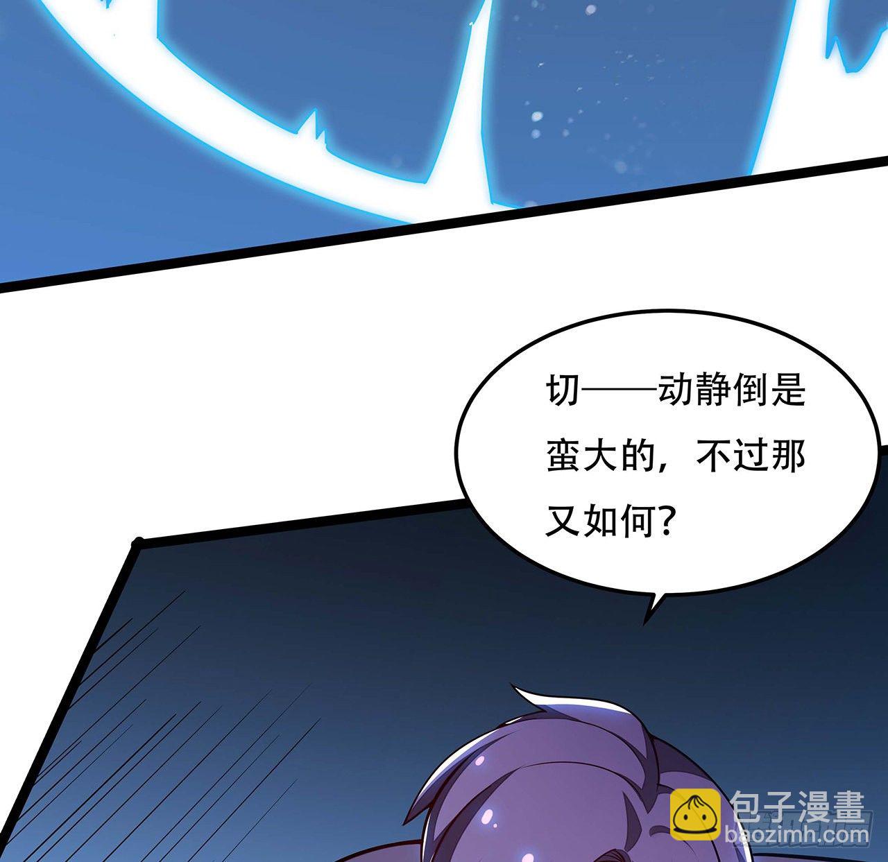 🍵不死神王修仙录 131话 承担后果 第10页