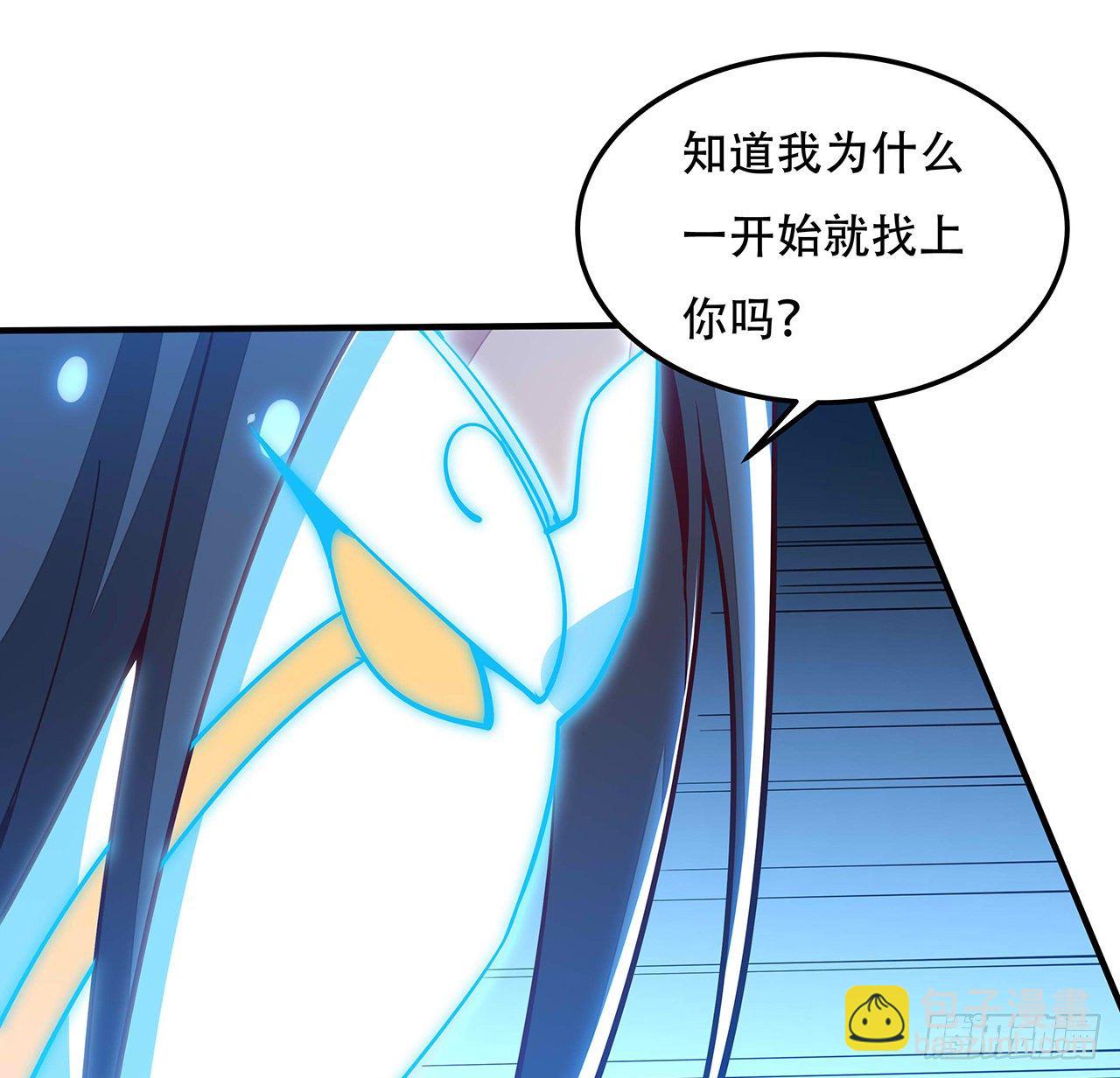 🍵不死神王修仙录 131话 承担后果 第19页