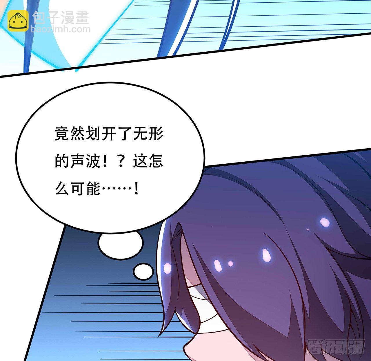 🍵不死神王修仙录 131话 承担后果 第20页