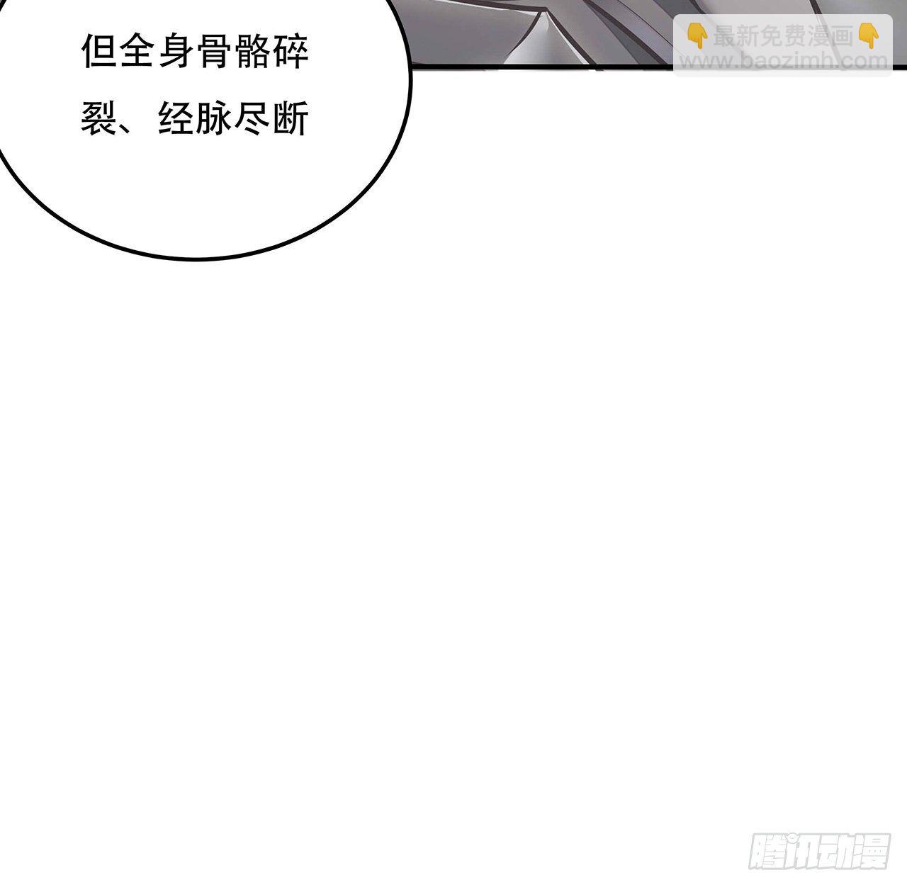 🍵不死神王修仙录 131话 承担后果 第24页