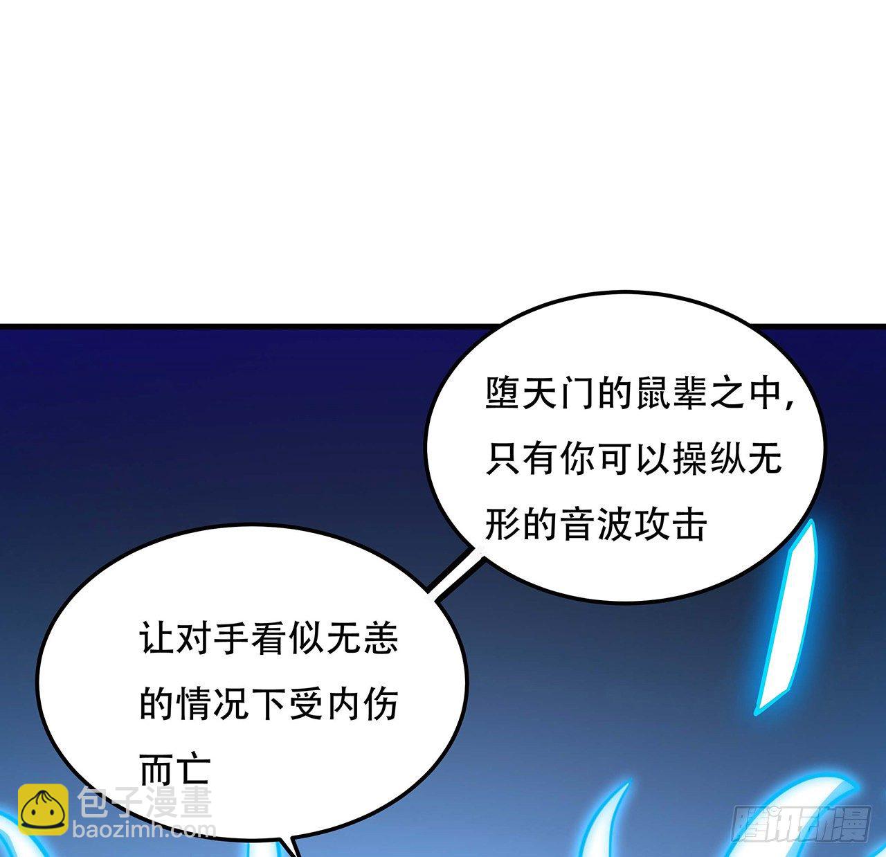 🍵不死神王修仙录 131话 承担后果 第25页