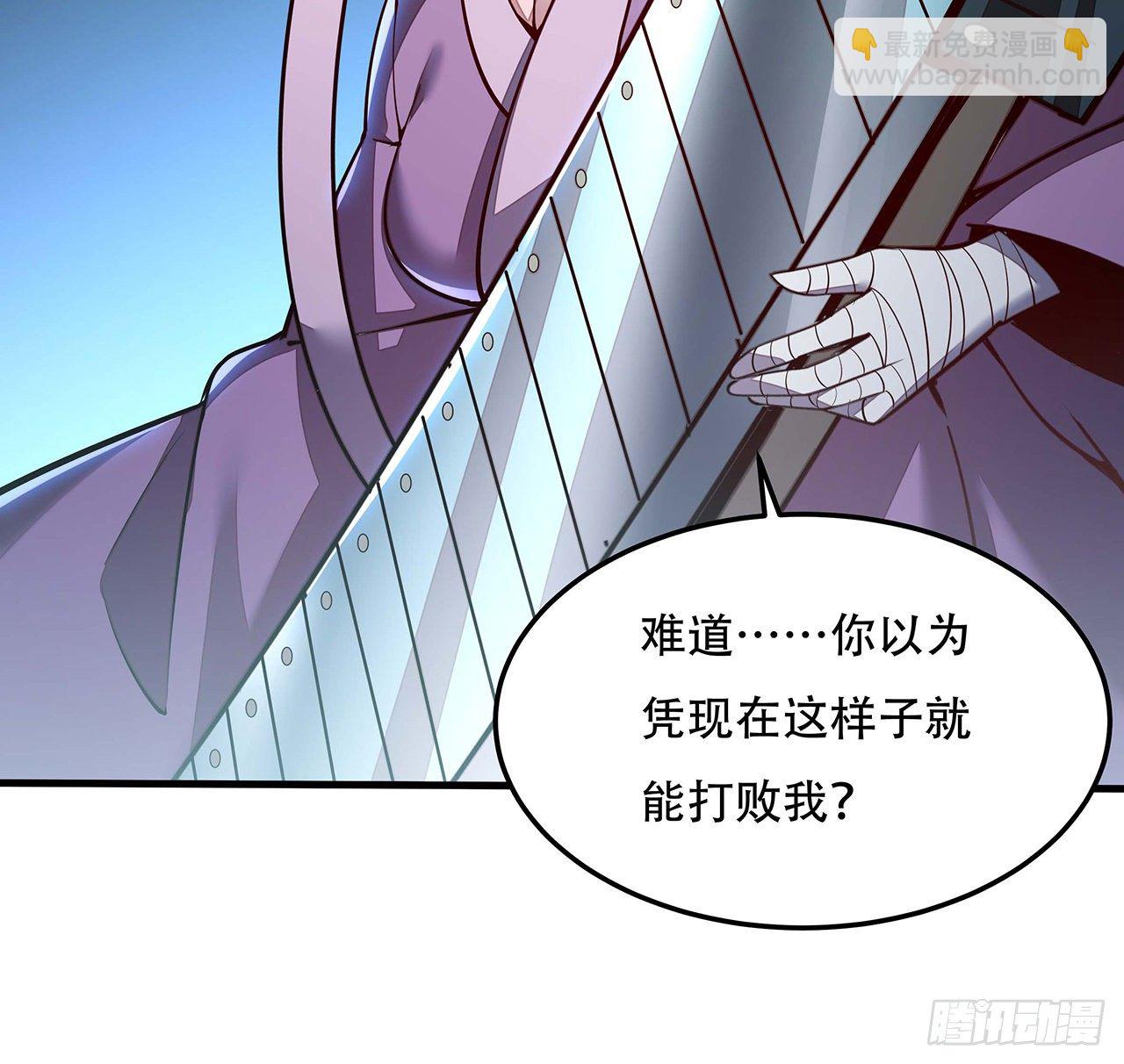 🍵不死神王修仙录 131话 承担后果 第30页