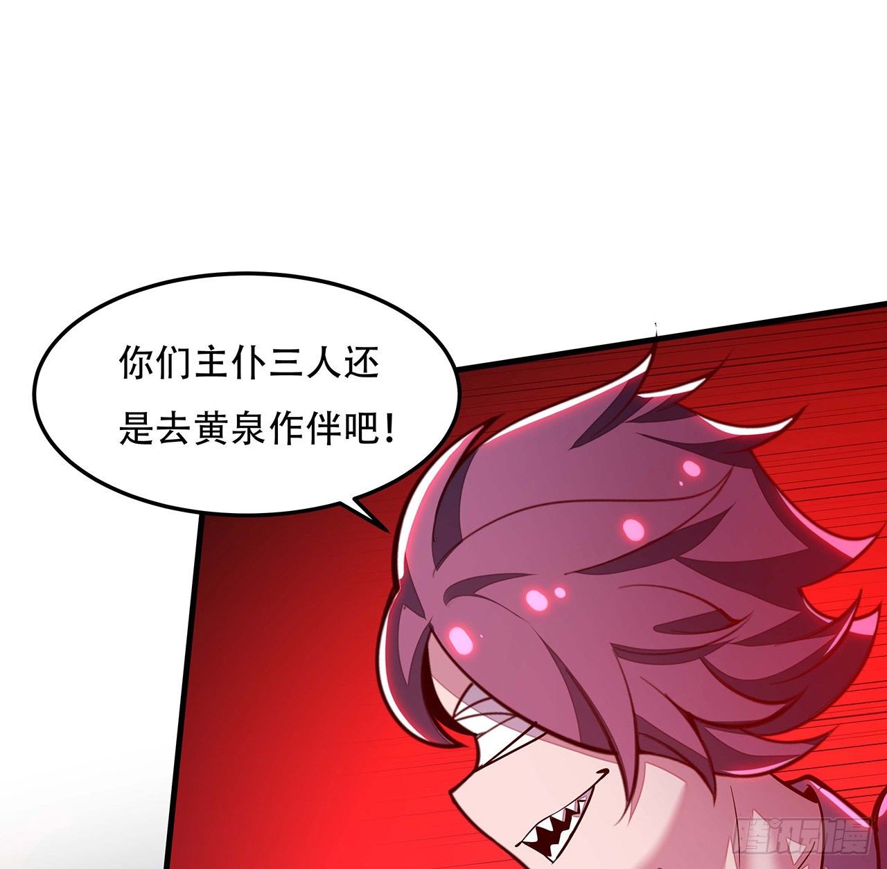 🍵不死神王修仙录 131话 承担后果 第36页