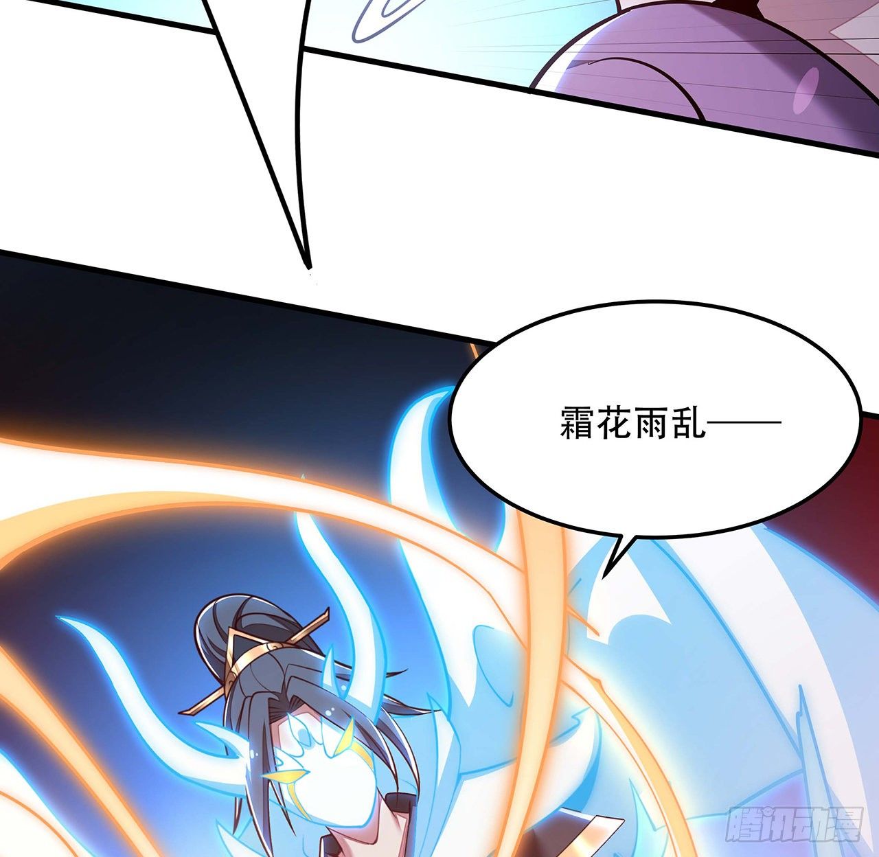🍵不死神王修仙录 131话 承担后果 第42页