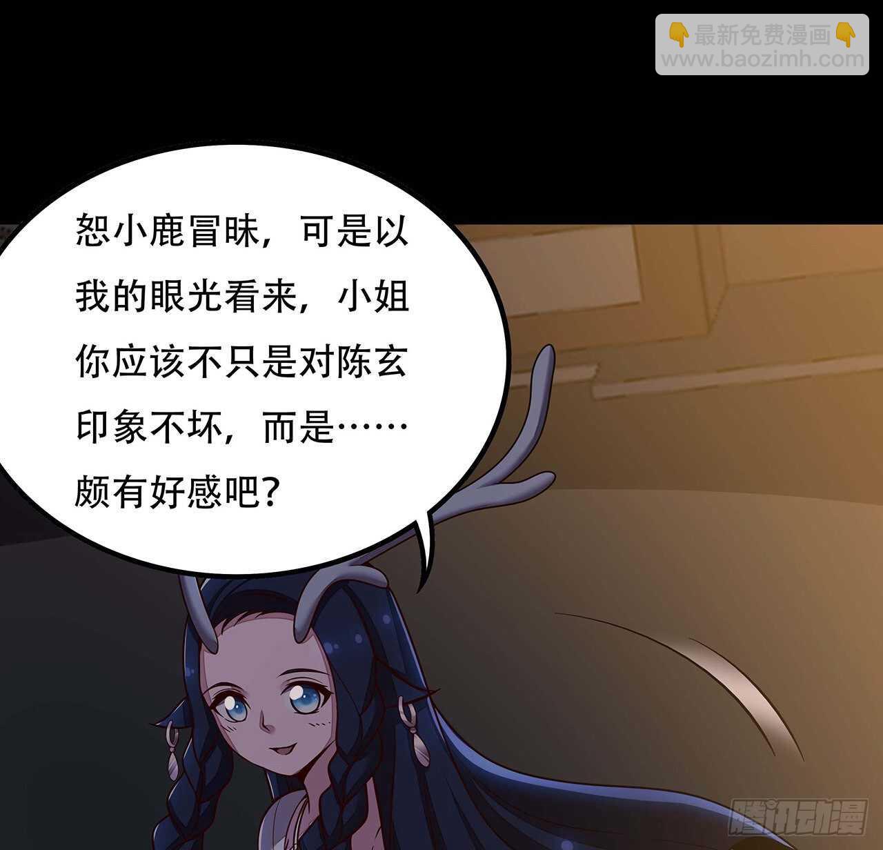 🍵不死神王修仙录 133话 颇有好感 第19页
