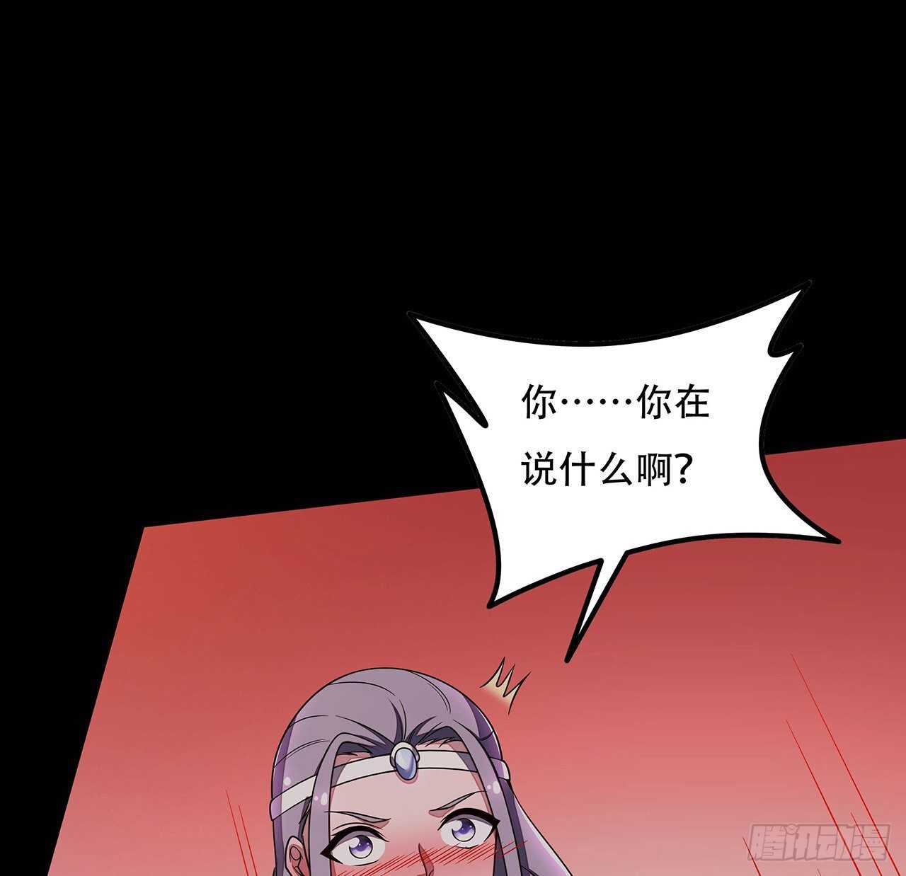 🍵不死神王修仙录 133话 颇有好感 第22页