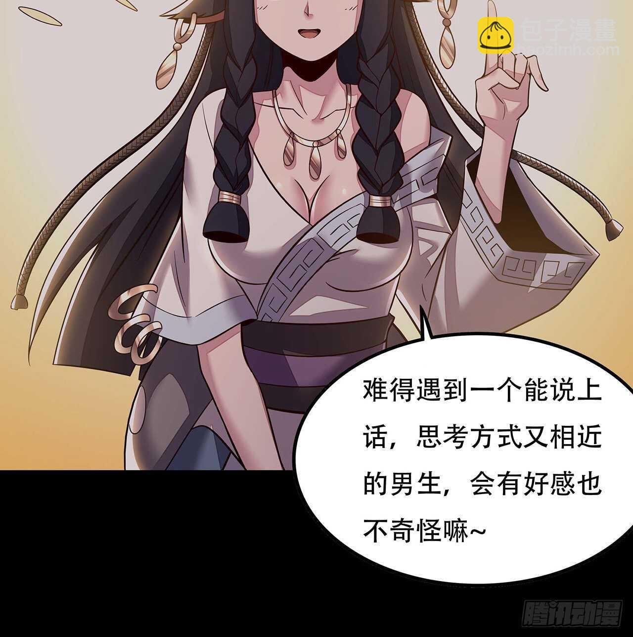 🍵不死神王修仙录 133话 颇有好感 第25页