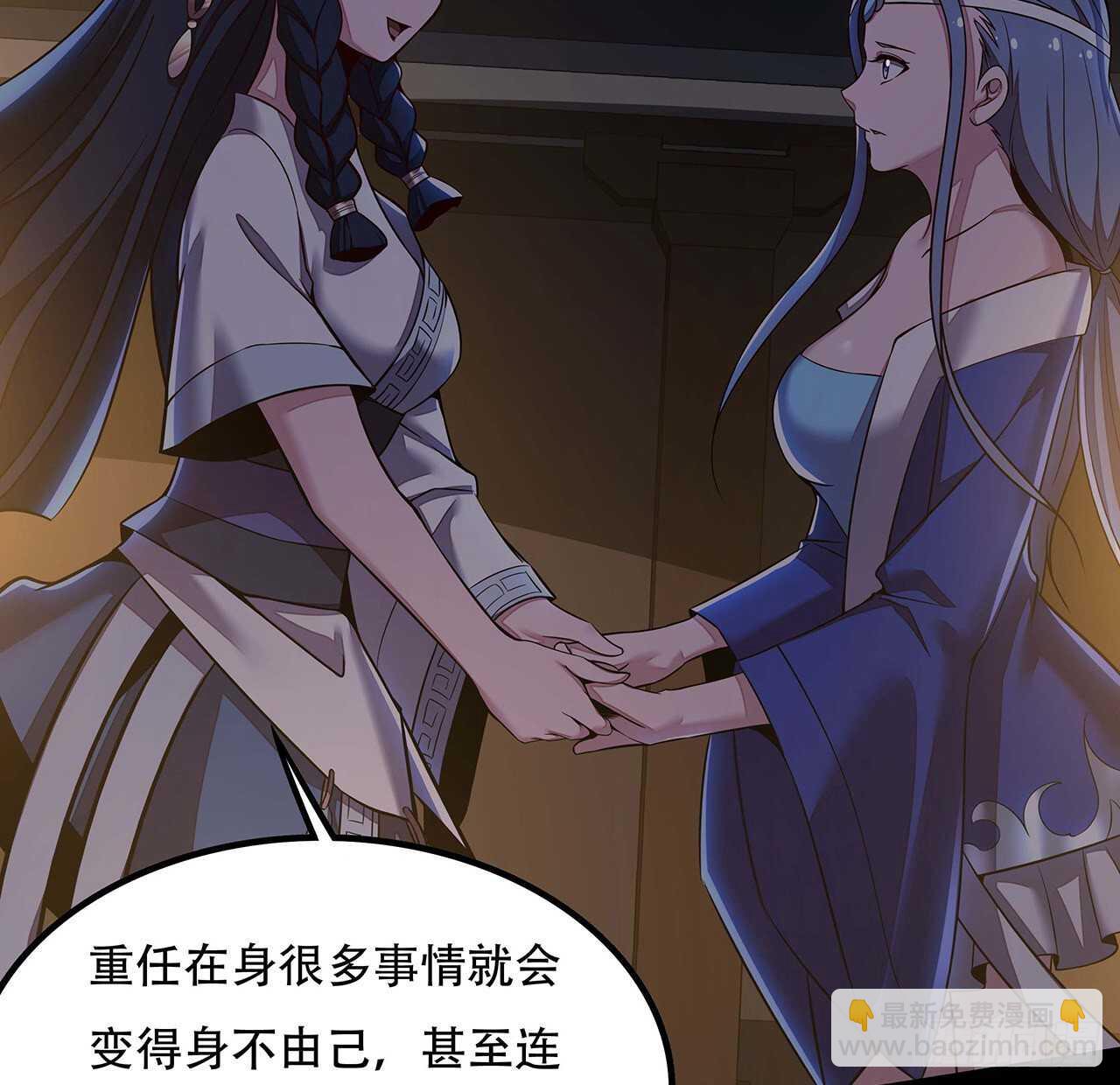 🍵不死神王修仙录 133话 颇有好感 第28页