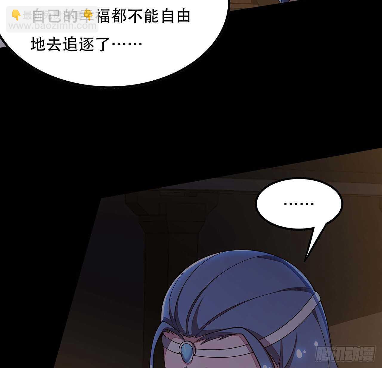 🍵不死神王修仙录 133话 颇有好感 第29页