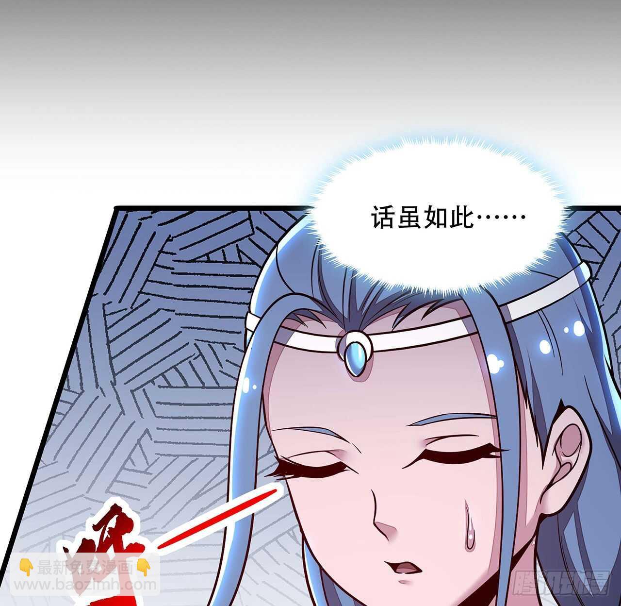 🍵不死神王修仙录 133话 颇有好感 第36页
