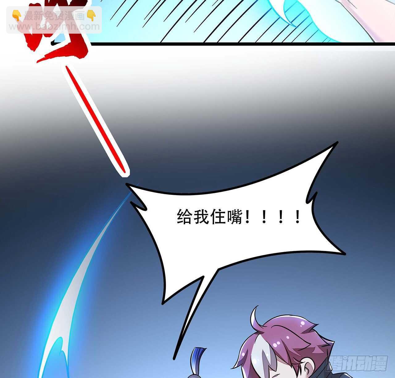 🍵不死神王修仙录 133话 颇有好感 第44页