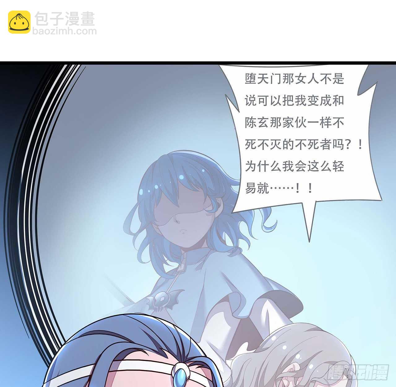 🍵不死神王修仙录 133话 颇有好感 第5页