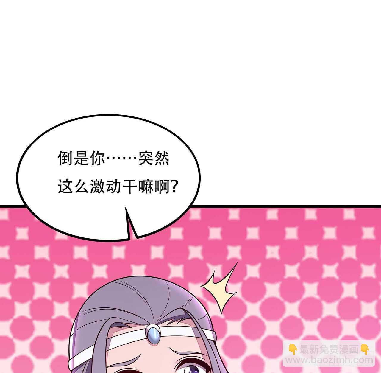 🍵不死神王修仙录 133话 颇有好感 第50页