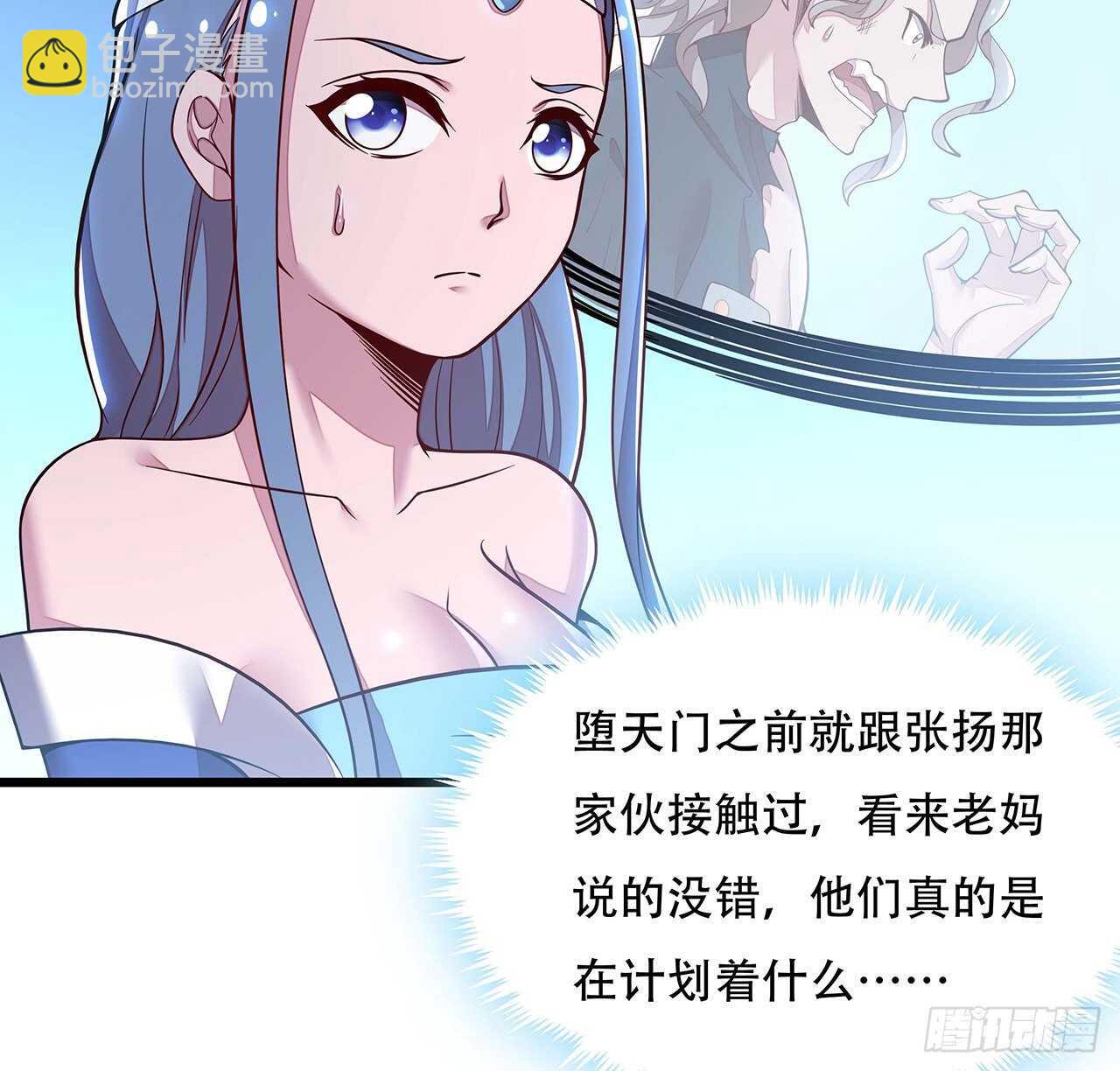 🍵不死神王修仙录 133话 颇有好感 第6页