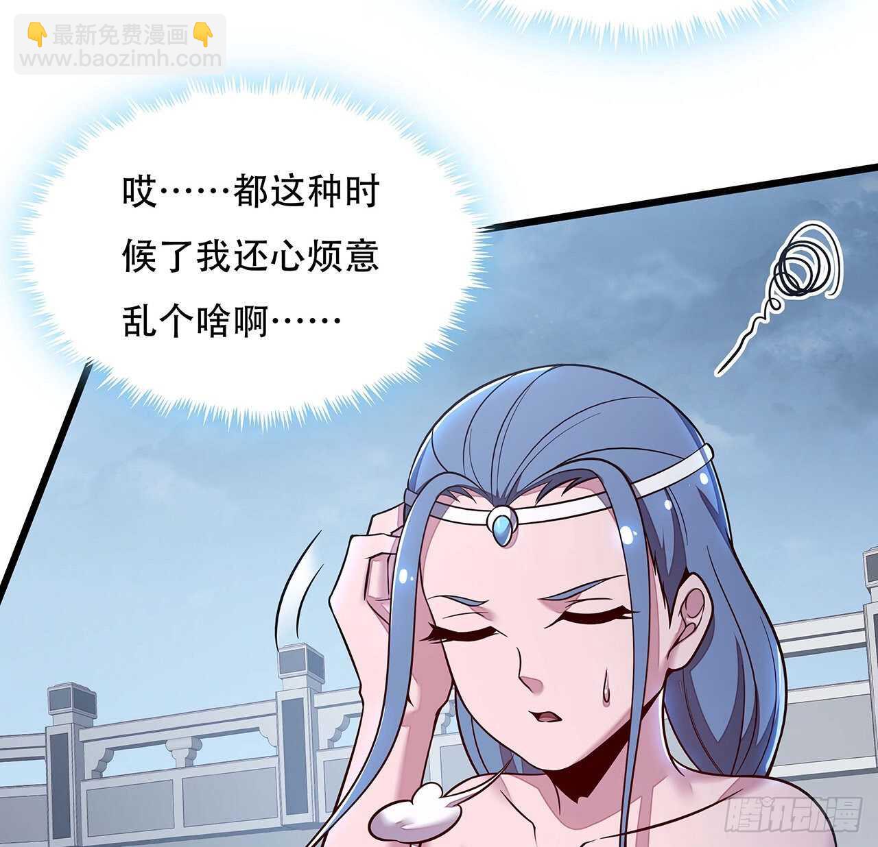 🍵不死神王修仙录 133话 颇有好感 第7页