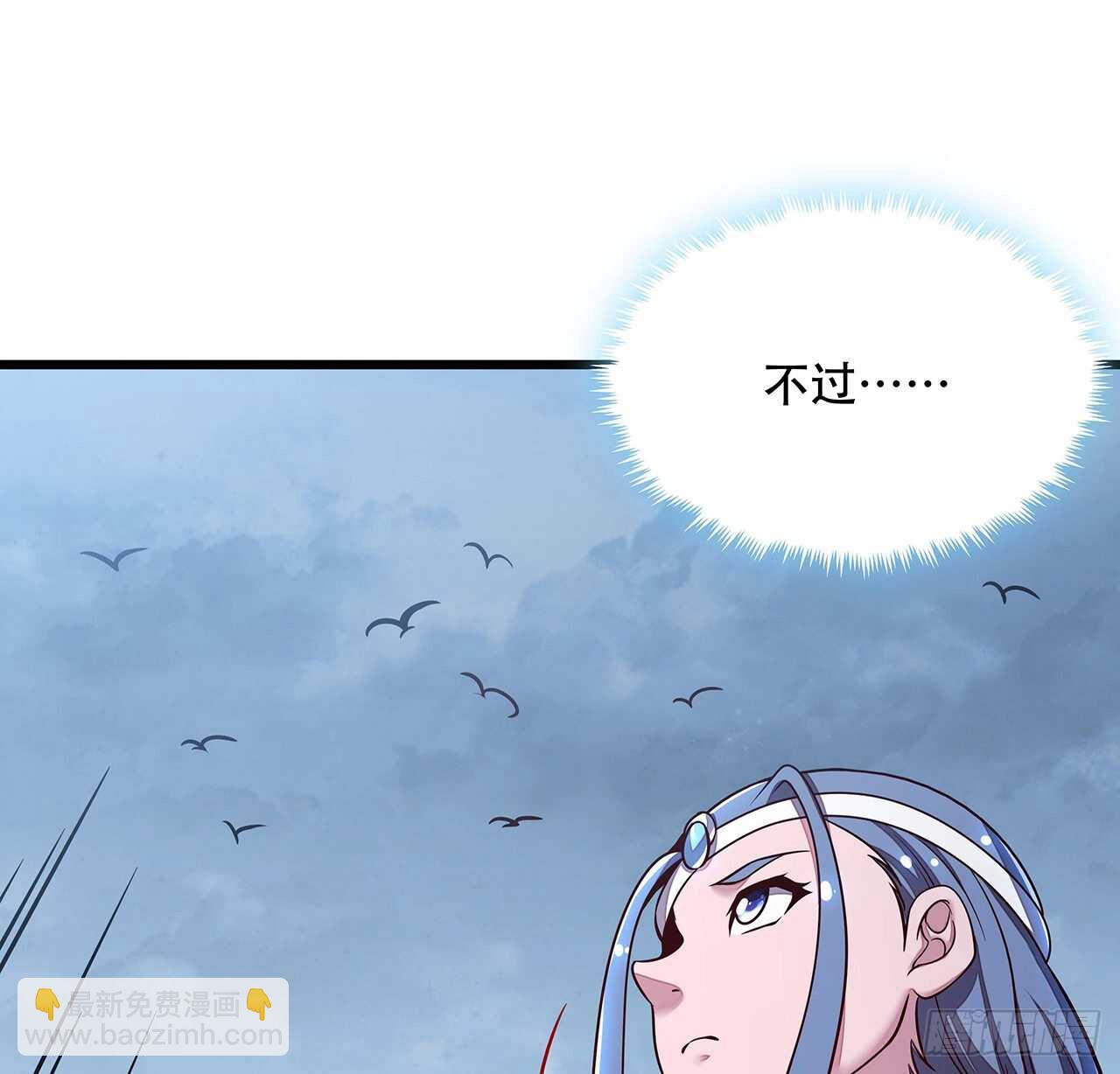 🍵不死神王修仙录 133话 颇有好感 第9页