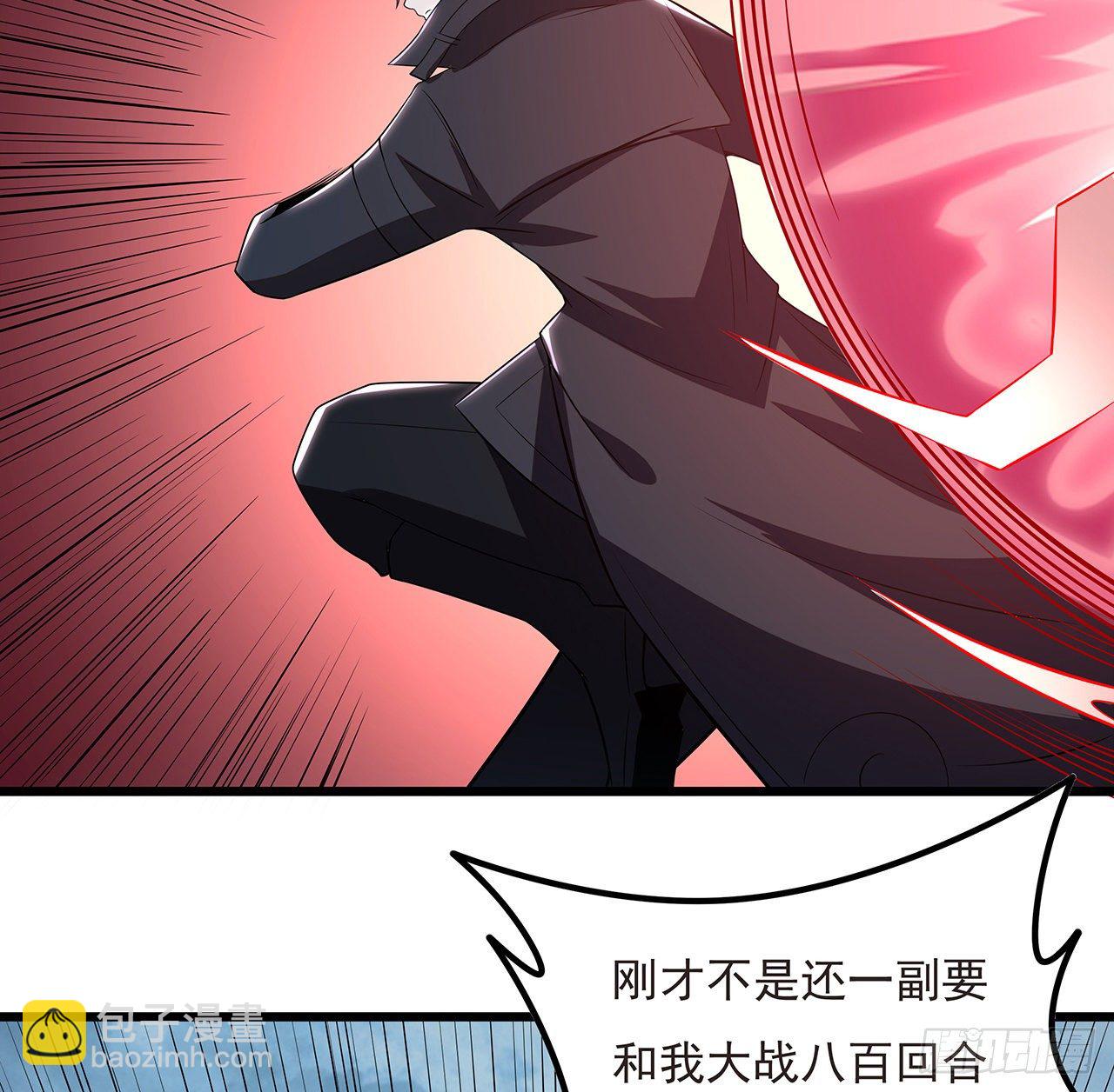🍵不死神王修仙录 136话 我也加入 第12页