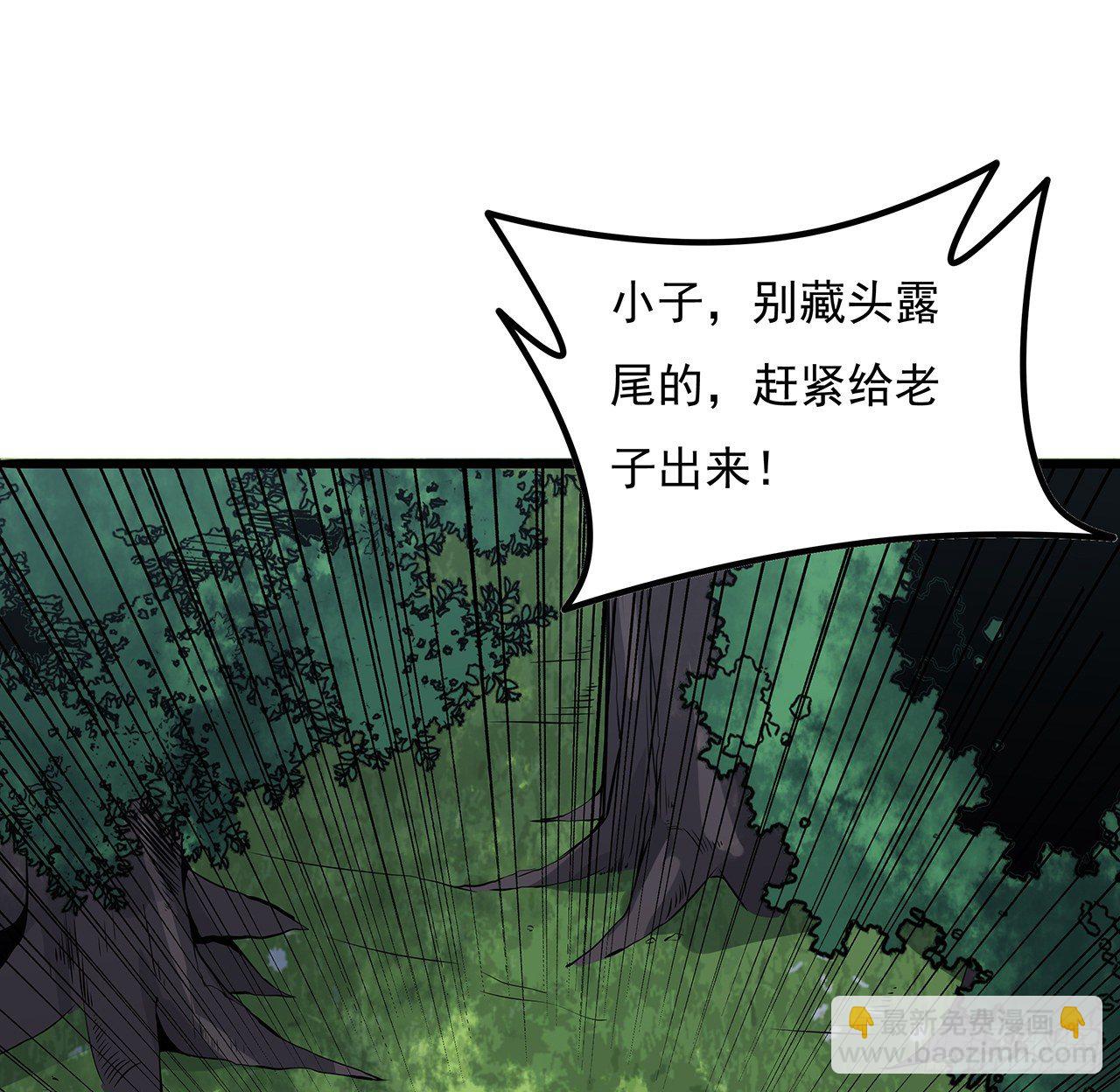 🍵不死神王修仙录 136话 我也加入 第26页