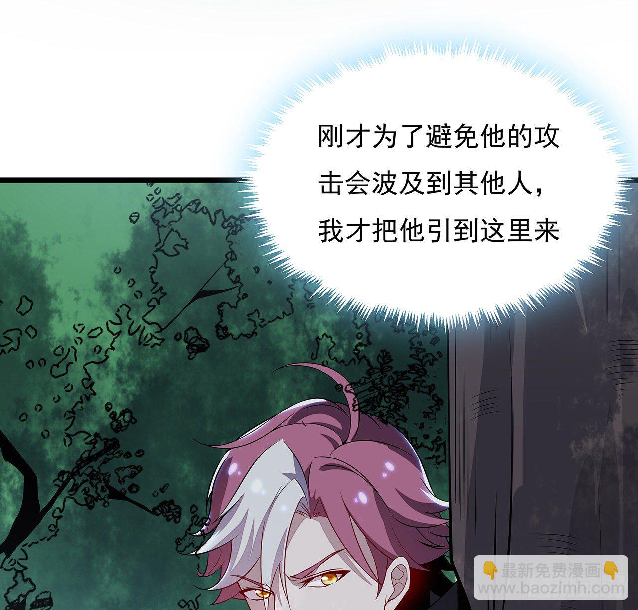 🍵不死神王修仙录 136话 我也加入 第30页