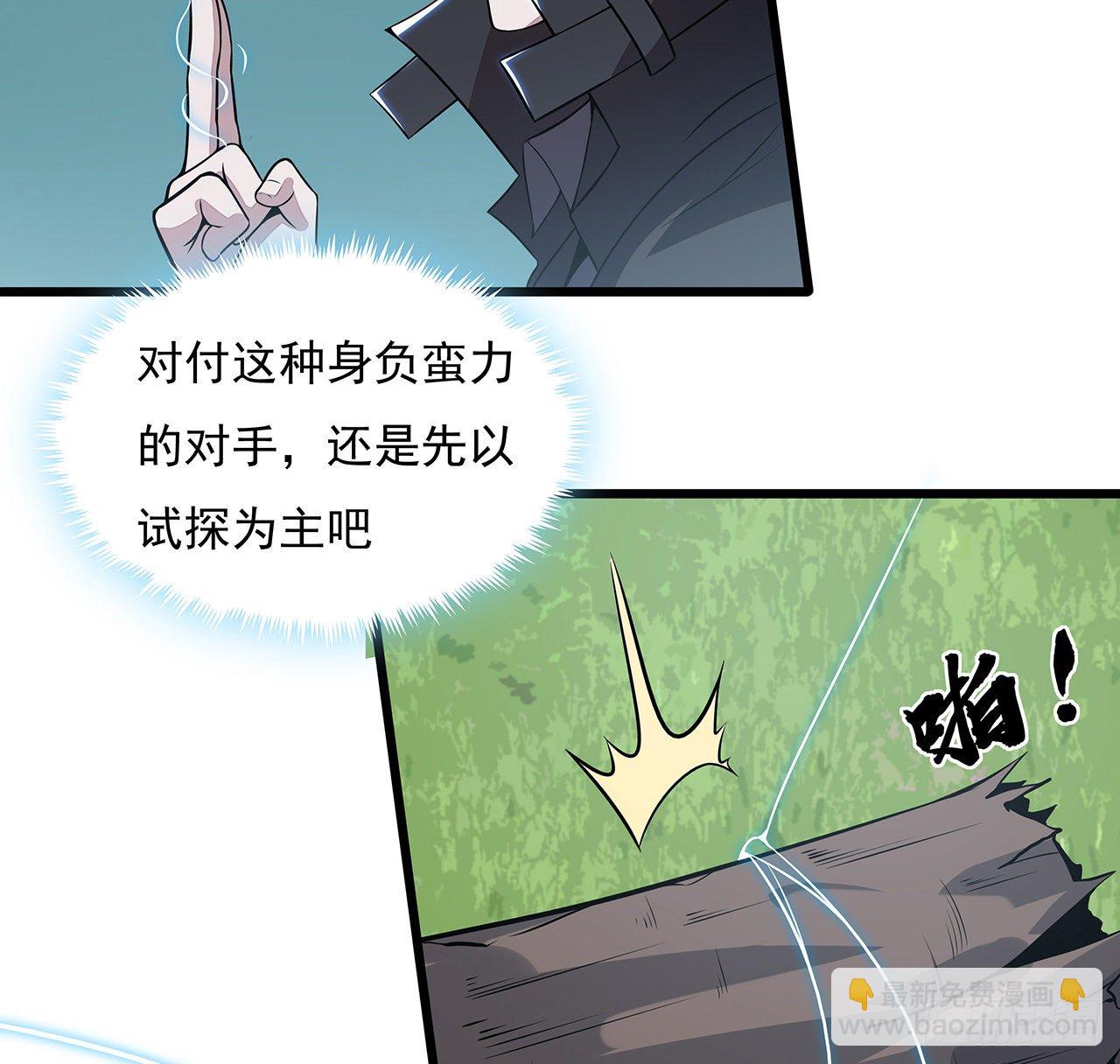 🍵不死神王修仙录 136话 我也加入 第33页