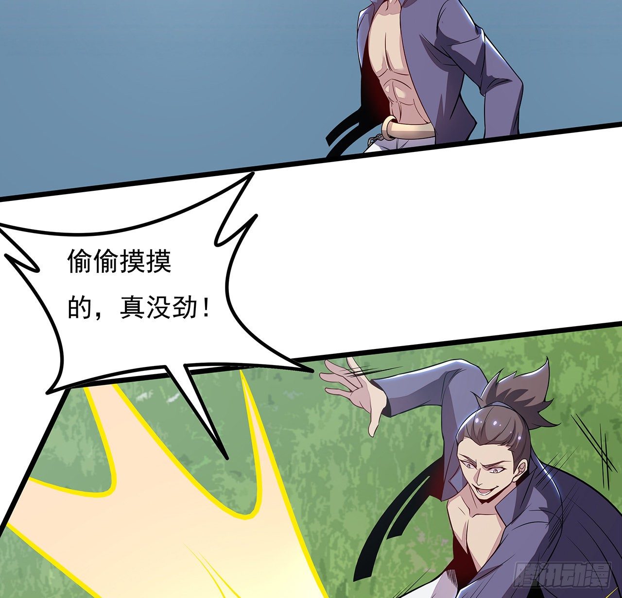🍵不死神王修仙录 136话 我也加入 第36页