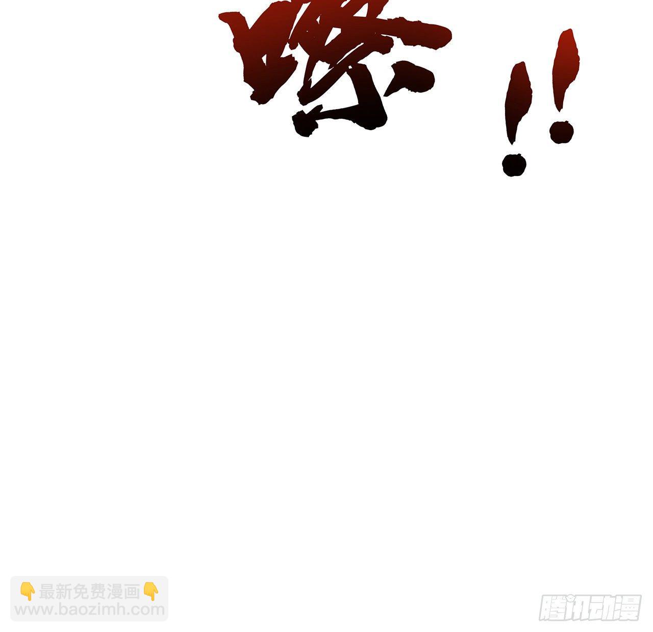 🍵不死神王修仙录 136话 我也加入 第38页