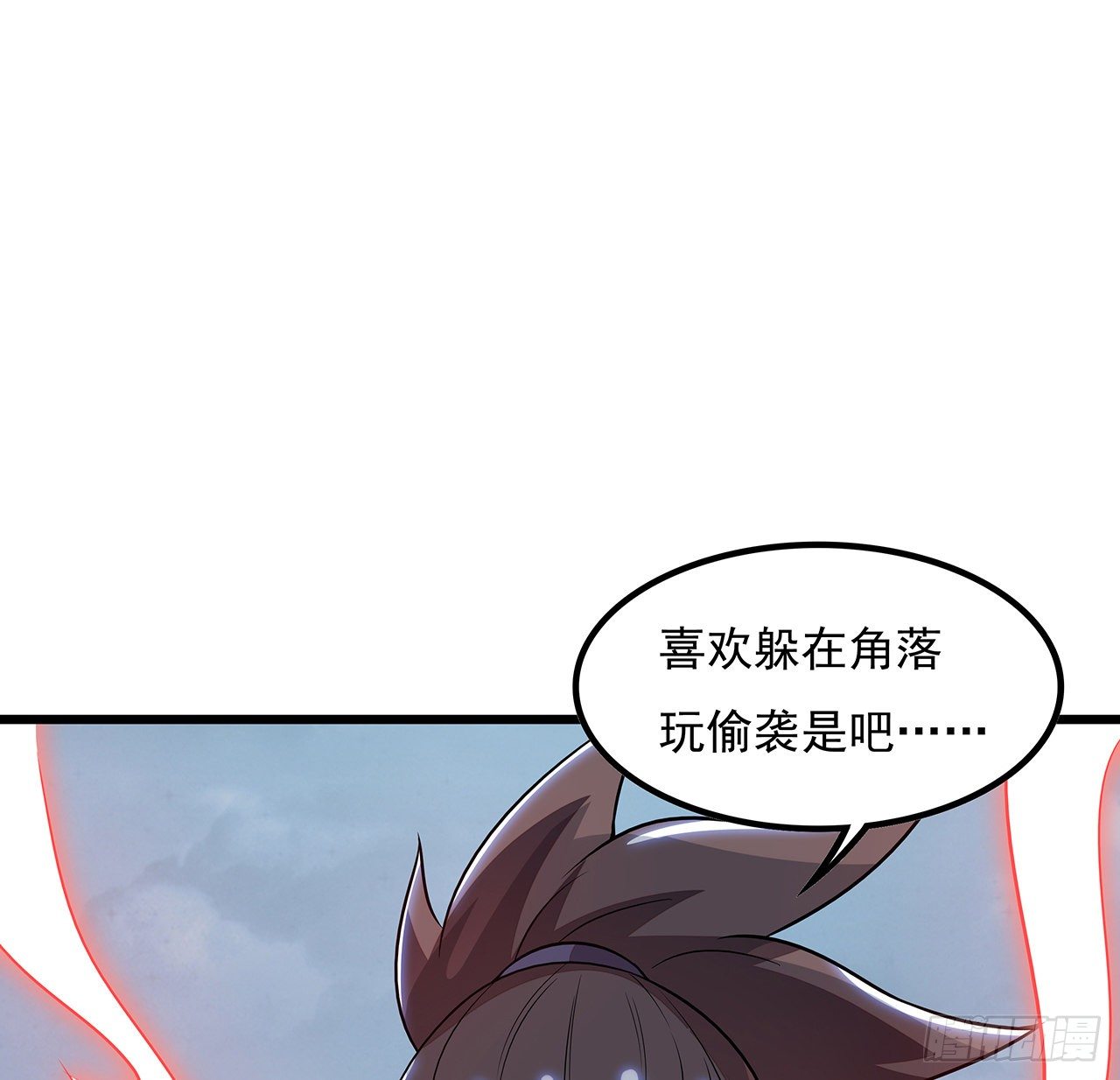 🍵不死神王修仙录 136话 我也加入 第42页