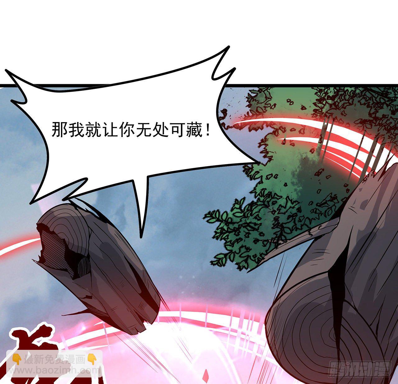 🍵不死神王修仙录 136话 我也加入 第44页