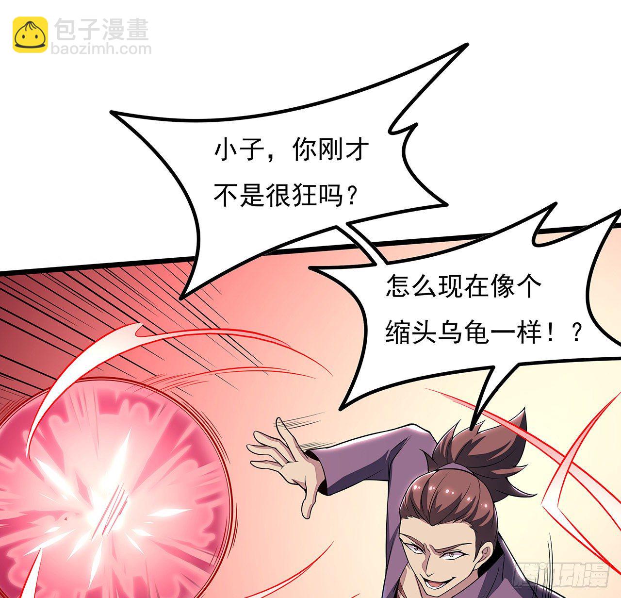 🍵不死神王修仙录 136话 我也加入 第9页