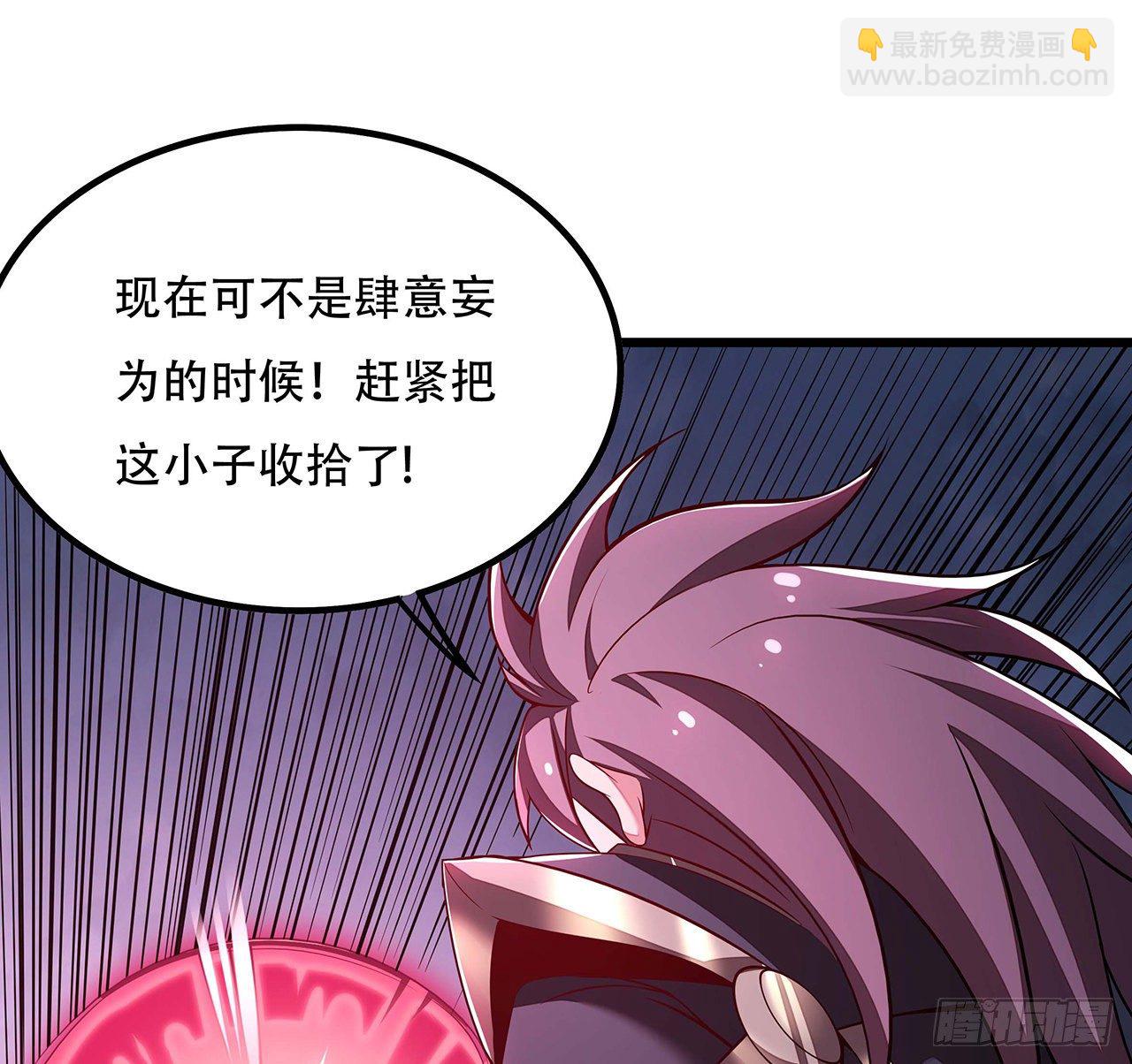 🍵不死神王修仙录 138话 不值一提 第14页