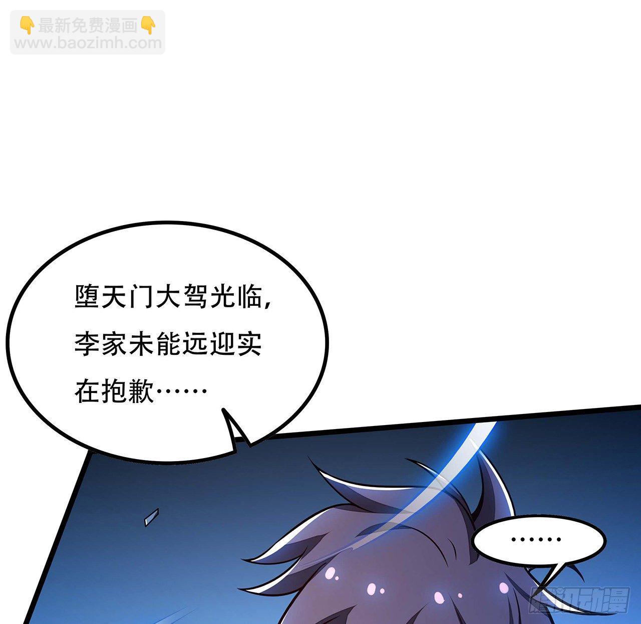 🍵不死神王修仙录 138话 不值一提 第18页