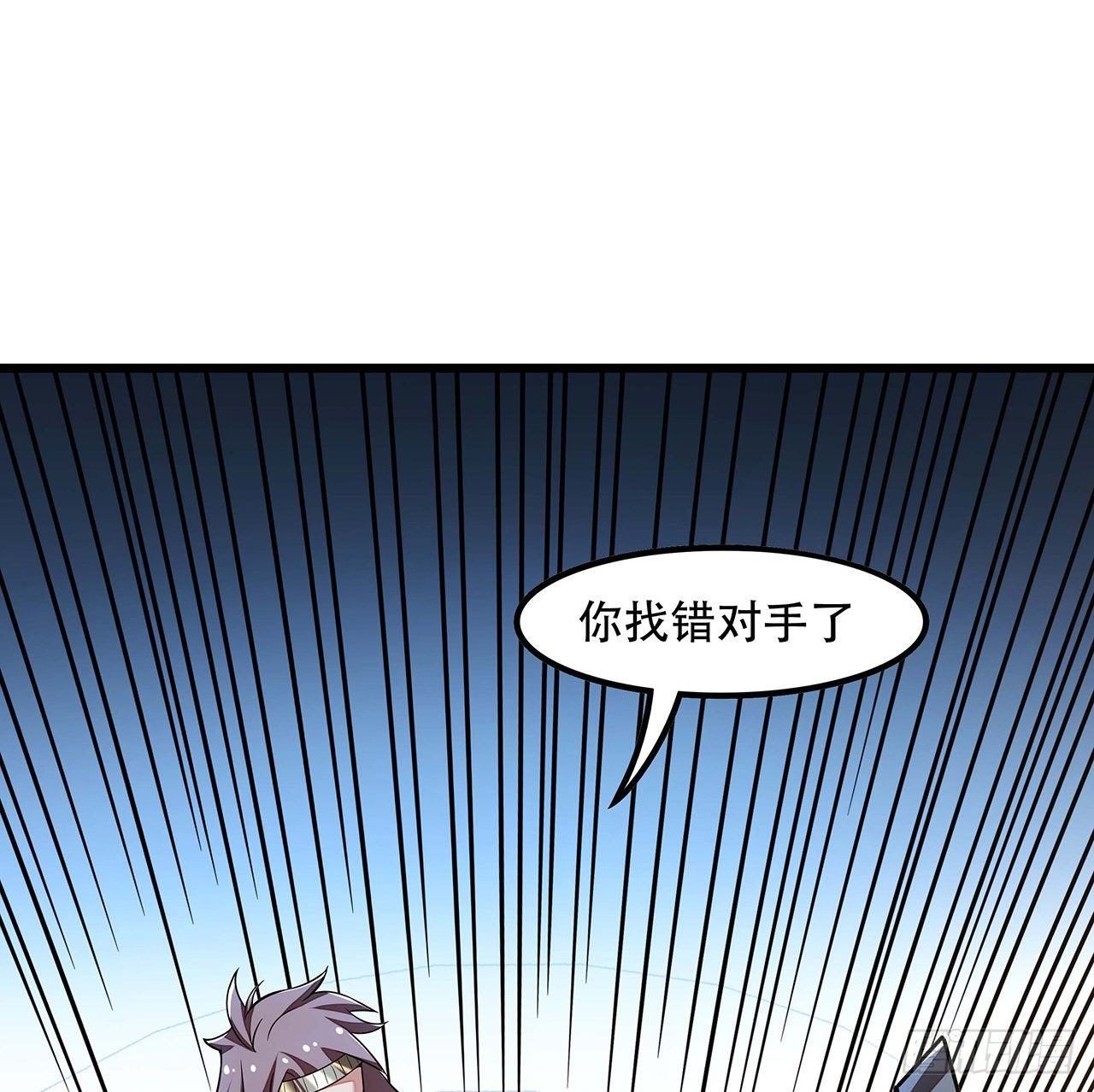 🍵不死神王修仙录 138话 不值一提 第25页