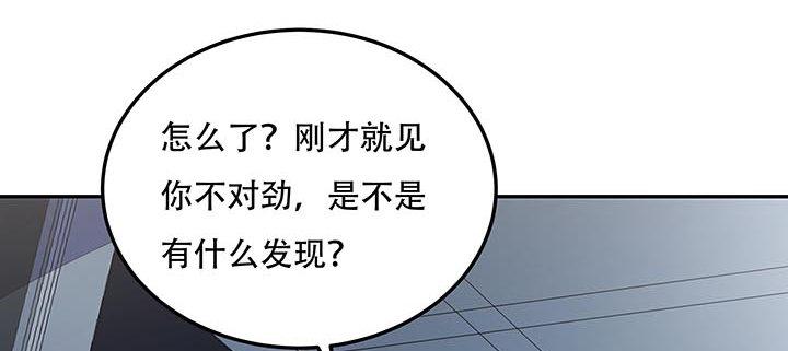 🍵不死神王修仙录 15话 修真法宝 第10页