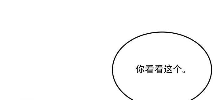 🍵不死神王修仙录 15话 修真法宝 第17页