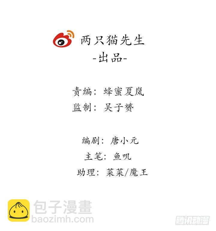 🍵不死神王修仙录 15话 修真法宝 第2页