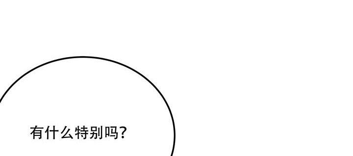 🍵不死神王修仙录 15话 修真法宝 第22页