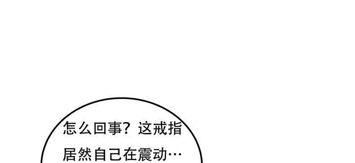 🍵不死神王修仙录 15话 修真法宝 第29页