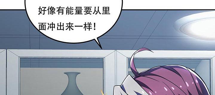 🍵不死神王修仙录 15话 修真法宝 第30页