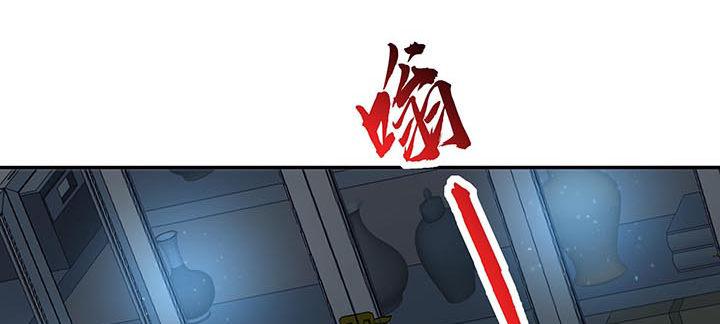 🍵不死神王修仙录 15话 修真法宝 第39页