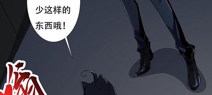 🍵不死神王修仙录 15话 修真法宝 第43页