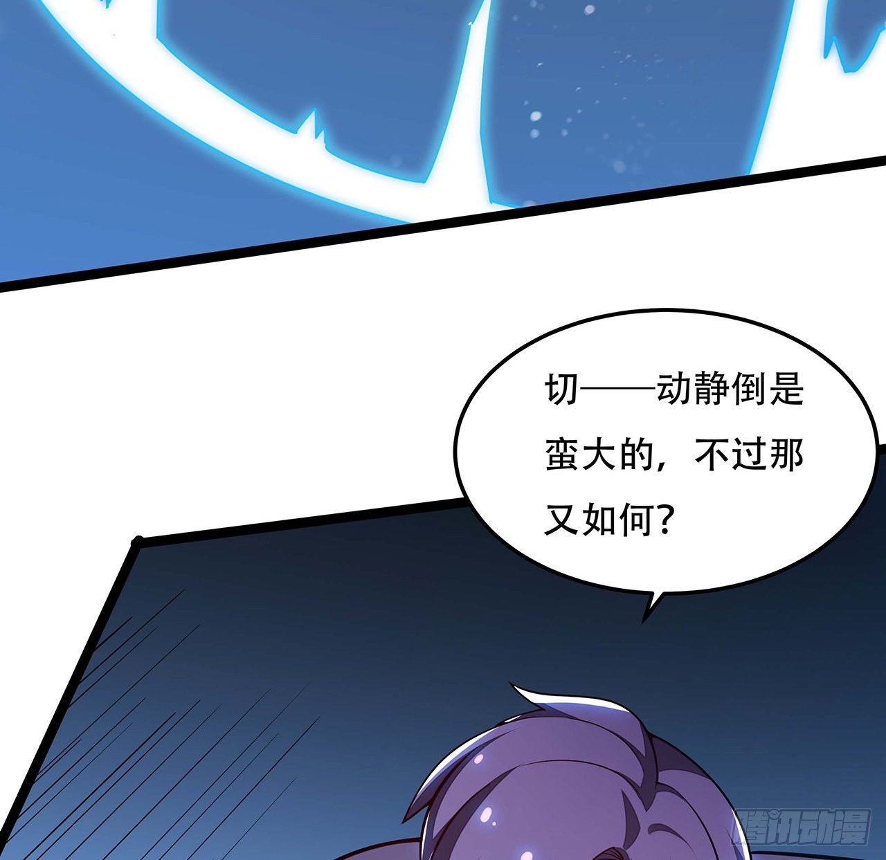 🍵不死神王修仙录 140话 胜负已分 第10页