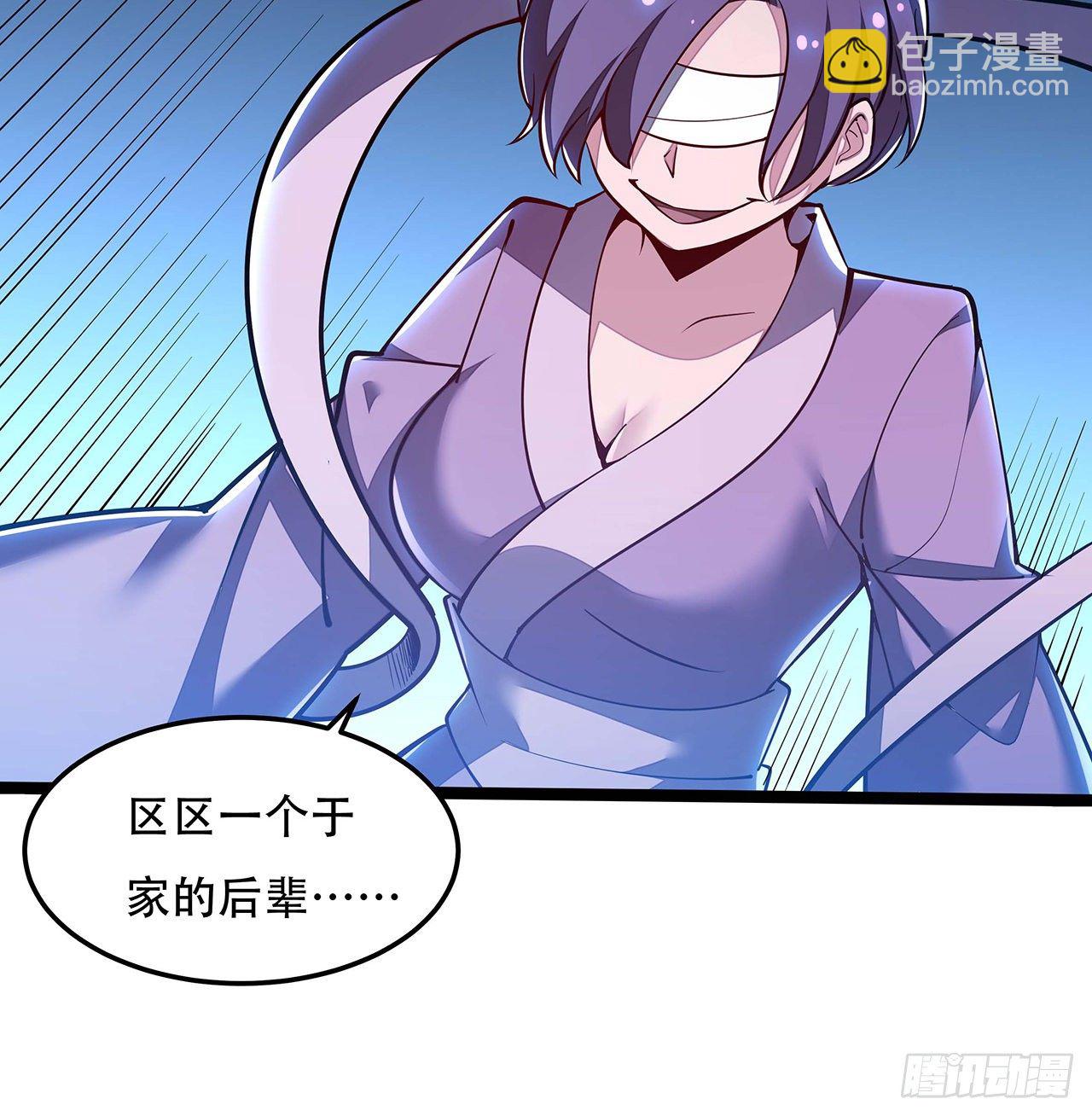 🍵不死神王修仙录 140话 胜负已分 第11页
