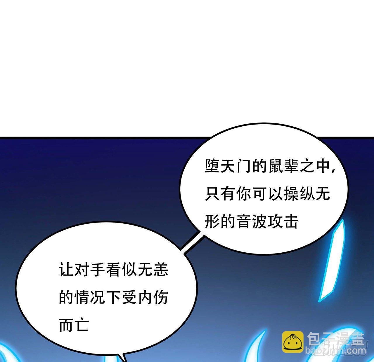 🍵不死神王修仙录 140话 胜负已分 第25页