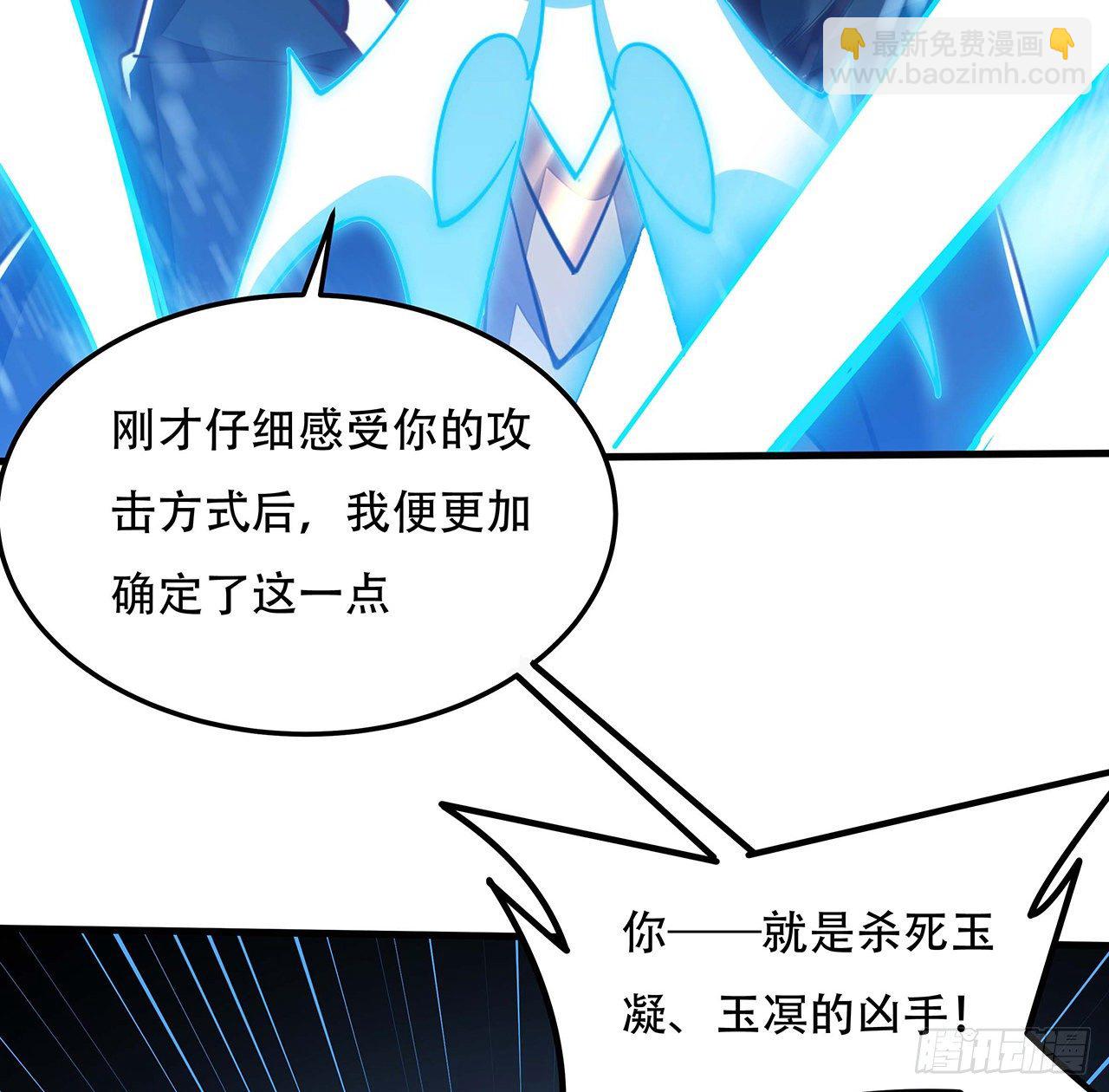 🍵不死神王修仙录 140话 胜负已分 第27页