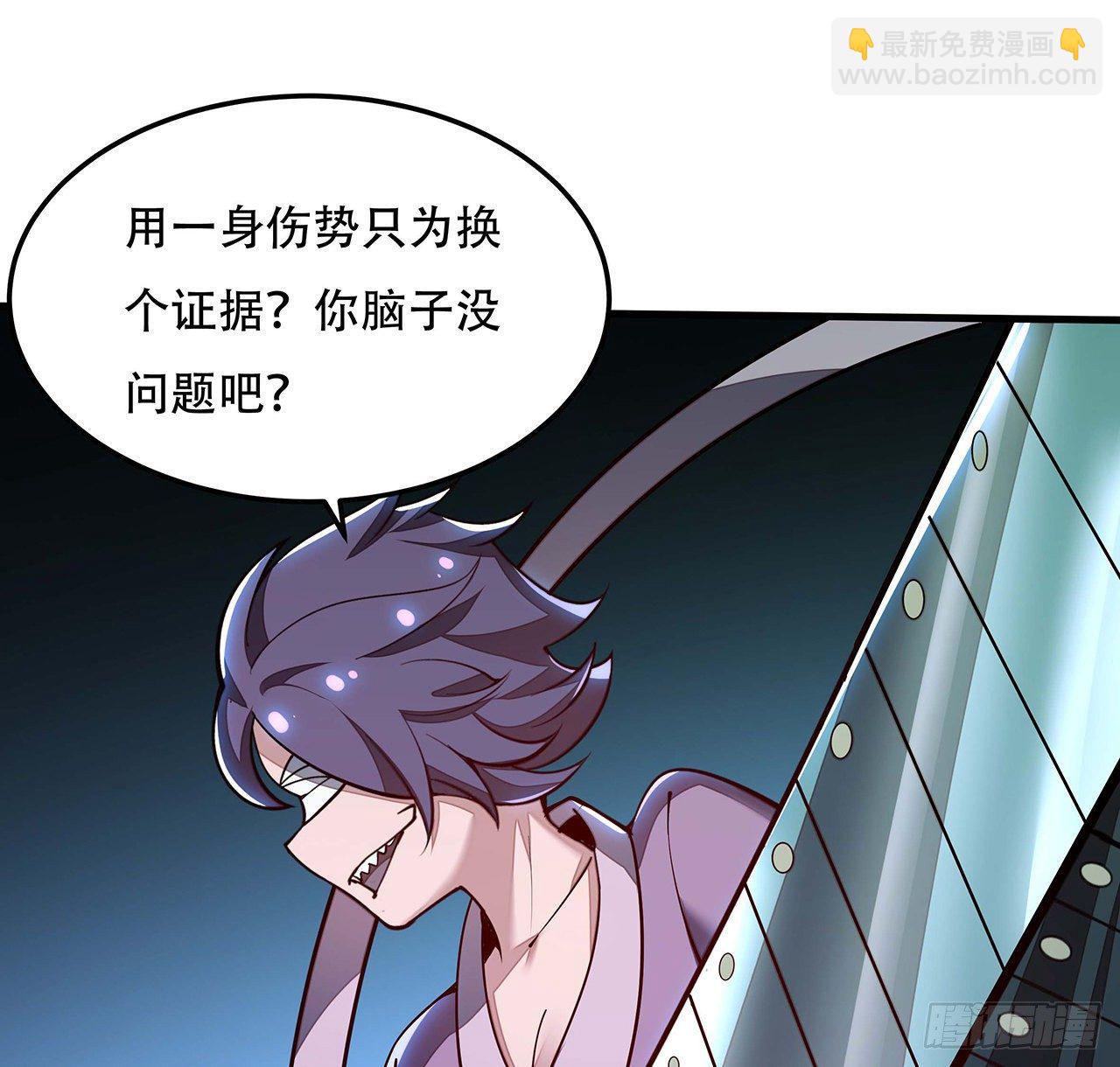 🍵不死神王修仙录 140话 胜负已分 第29页