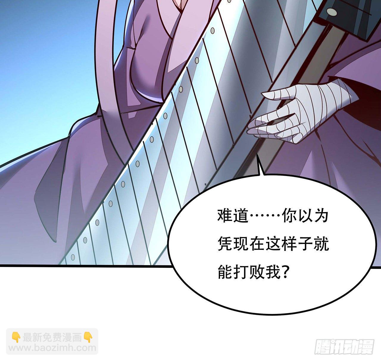 🍵不死神王修仙录 140话 胜负已分 第30页
