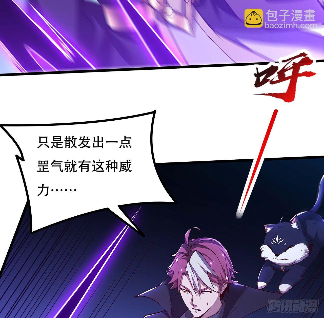 🍵不死神王修仙录 142话 必须背负 第12页