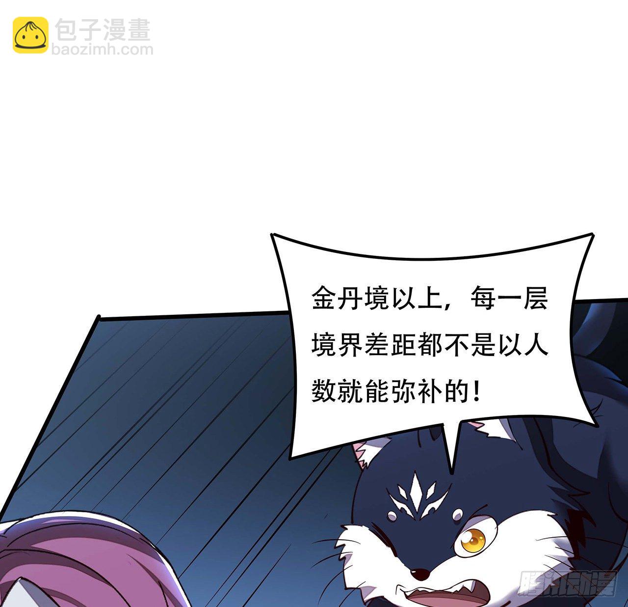 🍵不死神王修仙录 142话 必须背负 第14页
